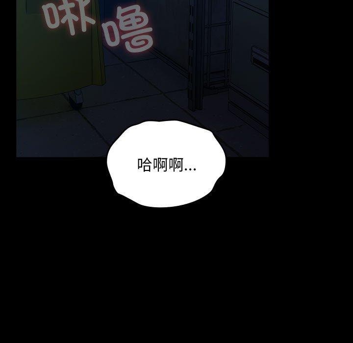 我家的赘婿大人第74話