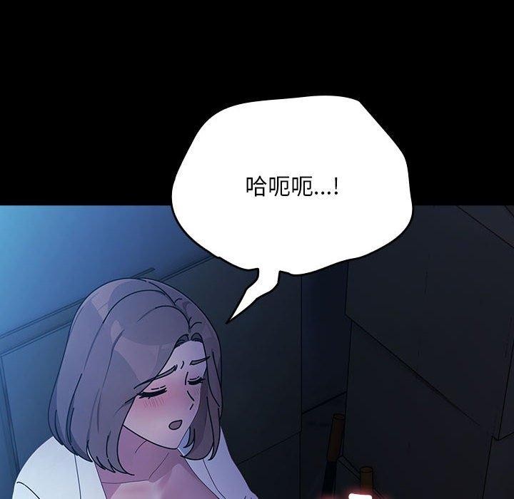 我家的赘婿大人第74話