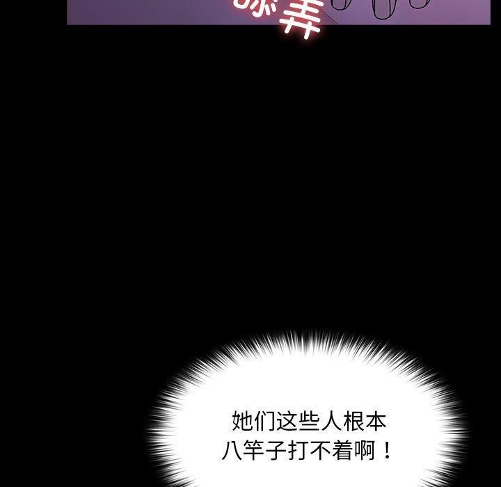 我家的赘婿大人第74話