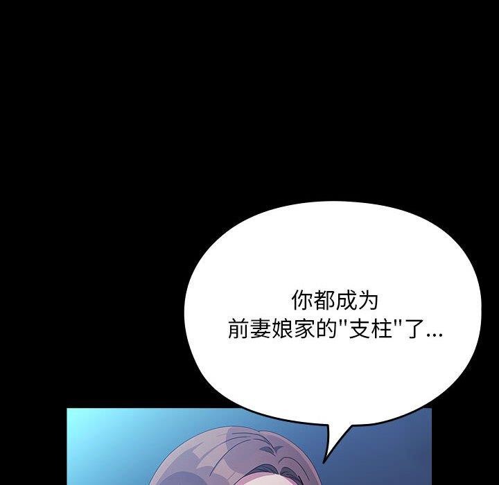 我家的赘婿大人第74話