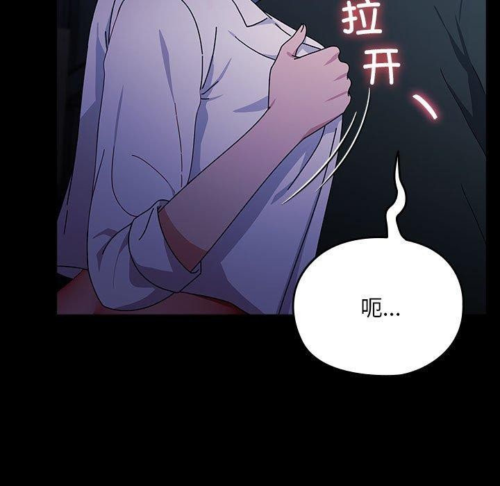 我家的赘婿大人第74話