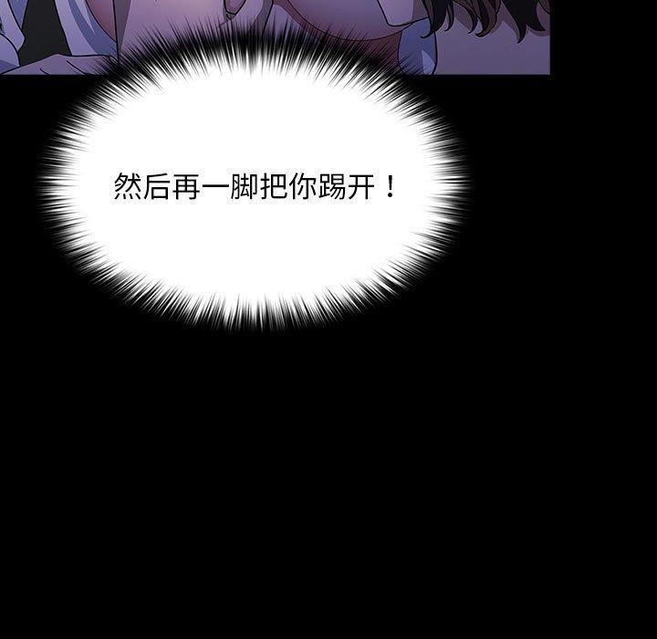 我家的赘婿大人第74話