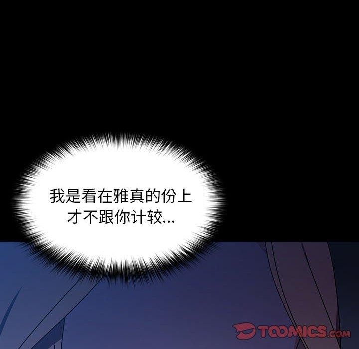 我家的赘婿大人第74話