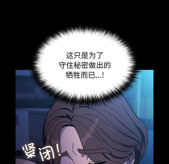 我家的赘婿大人第74話