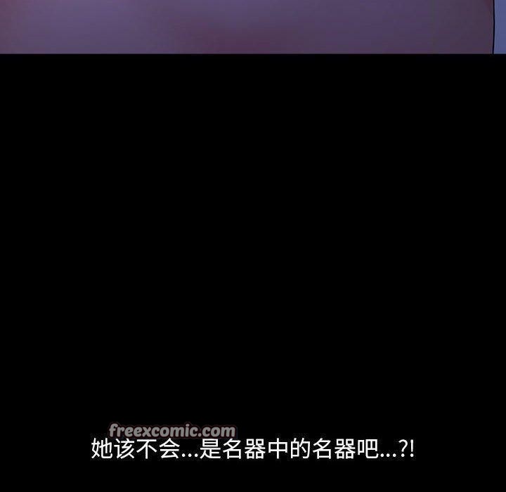 我家的赘婿大人第74話