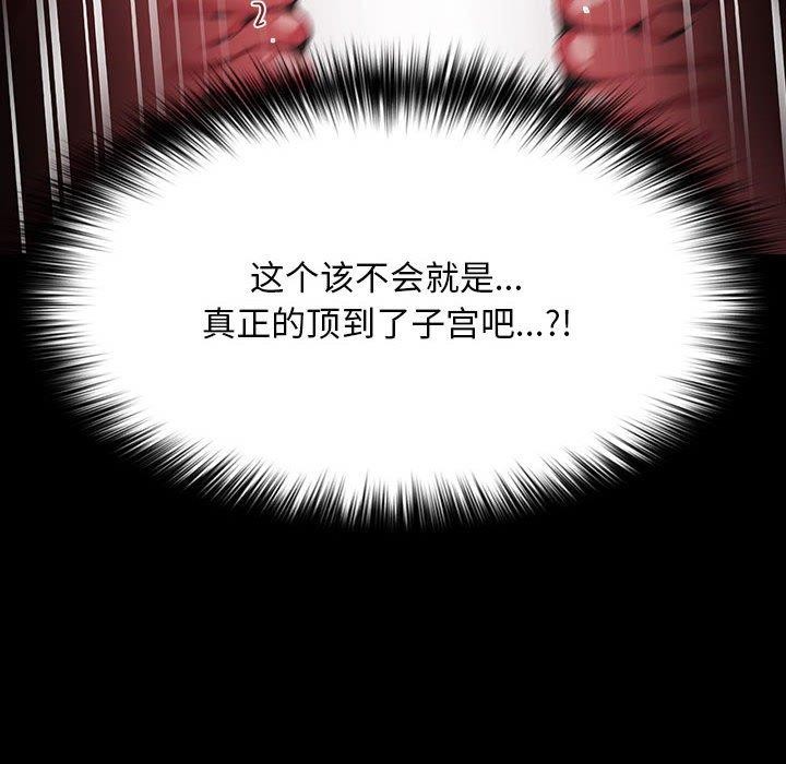 我家的赘婿大人第74話