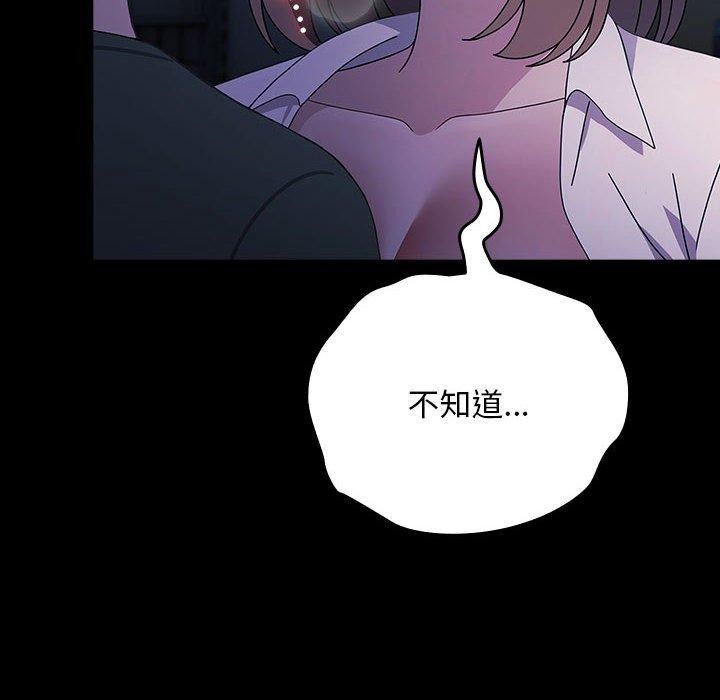 我家的赘婿大人第74話