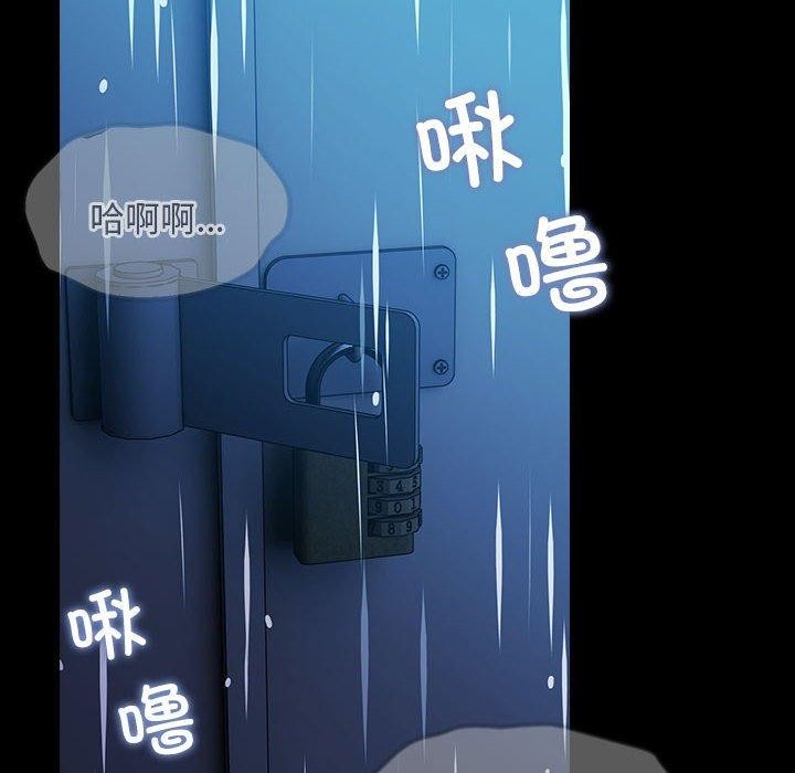 我家的赘婿大人第75話