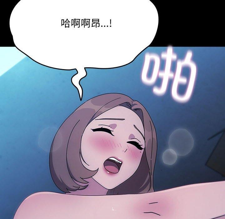 我家的赘婿大人第75話