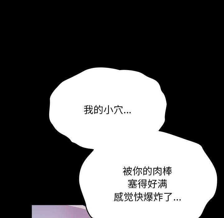 我家的赘婿大人第75話