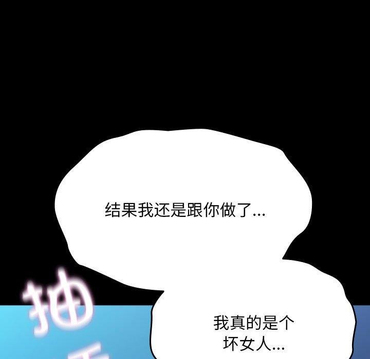 我家的赘婿大人第75話