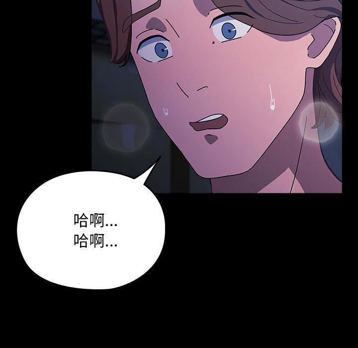 我家的赘婿大人第75話