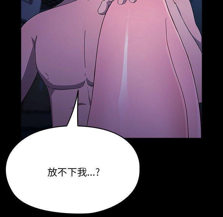 我家的赘婿大人第75話