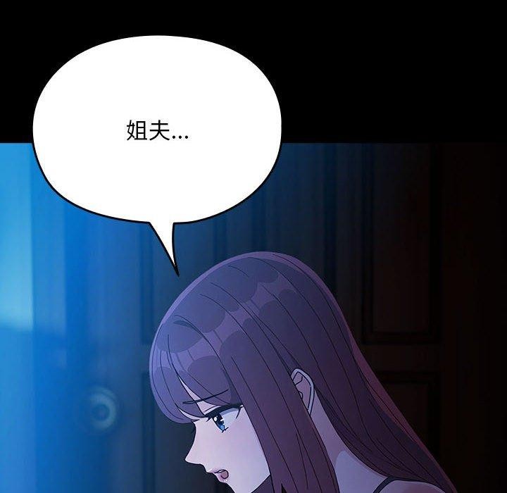 我家的赘婿大人第75話