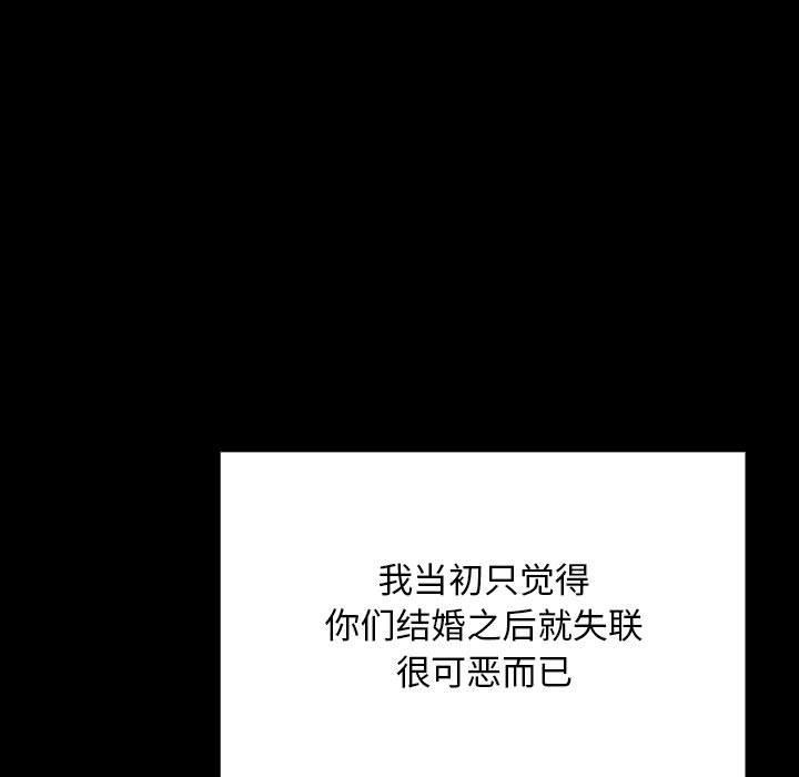 我家的赘婿大人第75話