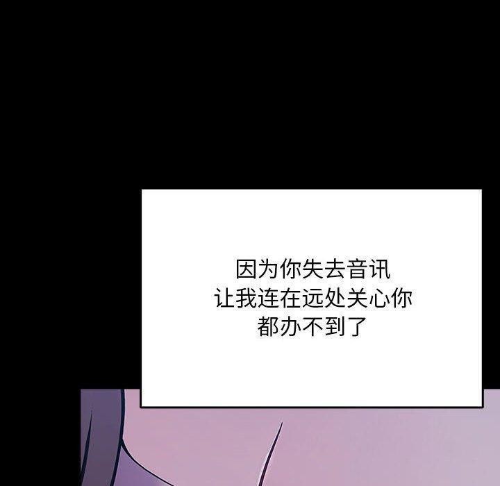 我家的赘婿大人第75話