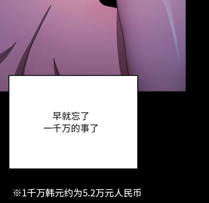 我家的赘婿大人第75話