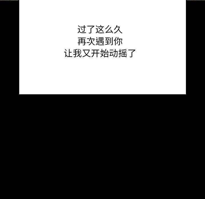 我家的赘婿大人第75話