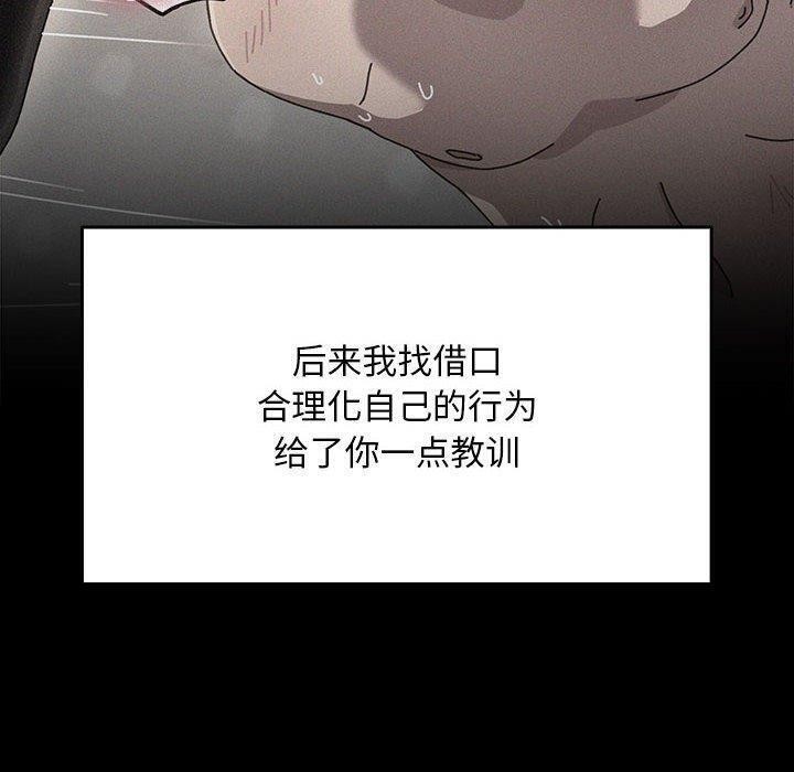 我家的赘婿大人第75話