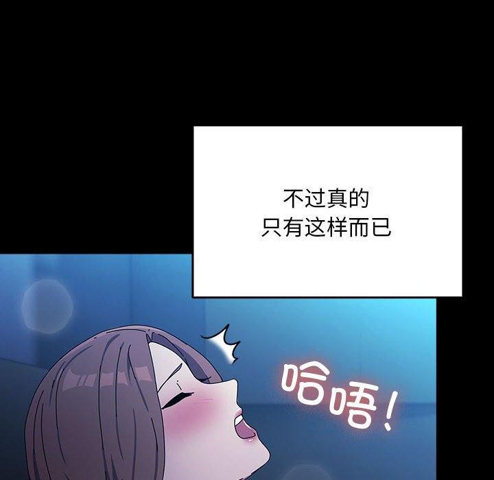 我家的赘婿大人第75話