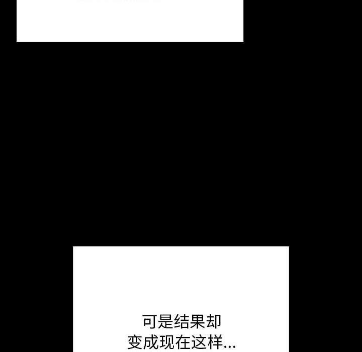 我家的赘婿大人第75話