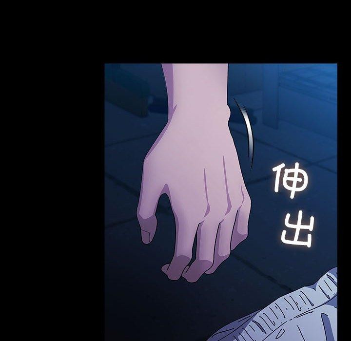 我家的赘婿大人第75話