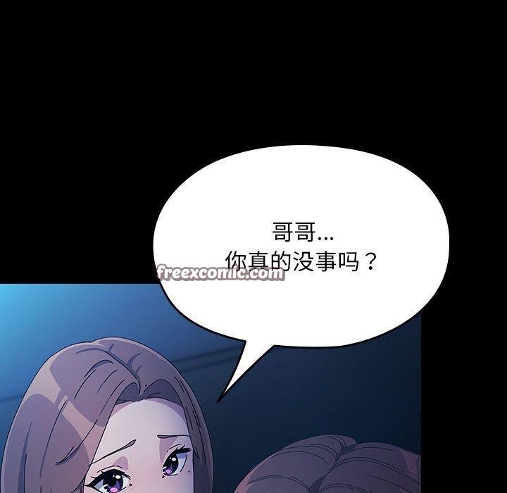 我家的赘婿大人第75話