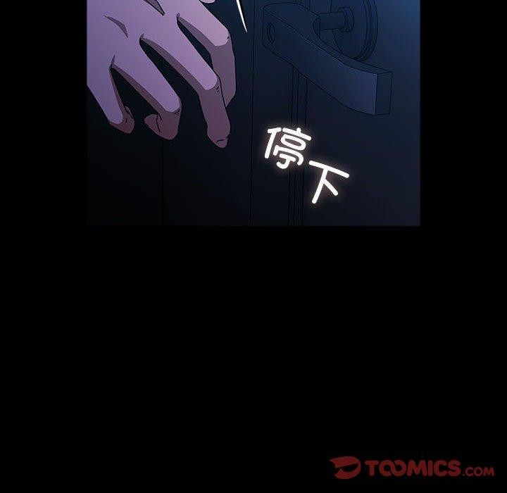 我家的赘婿大人第75話