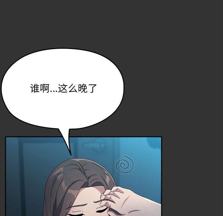 我家的赘婿大人第75話