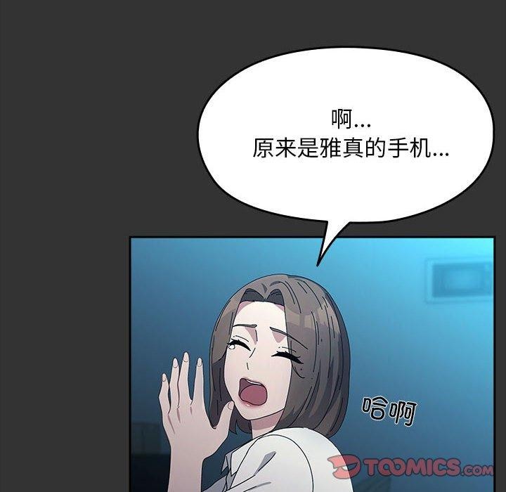 我家的赘婿大人第75話