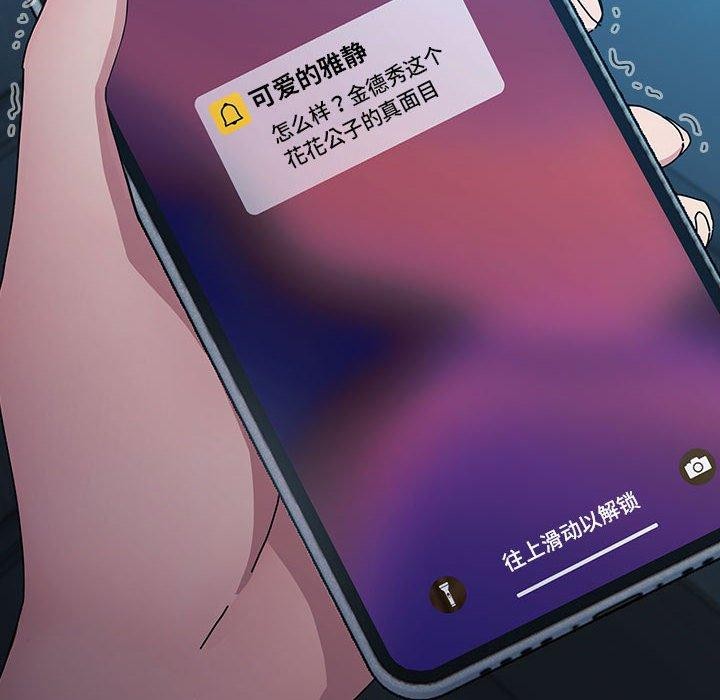 我家的赘婿大人第75話