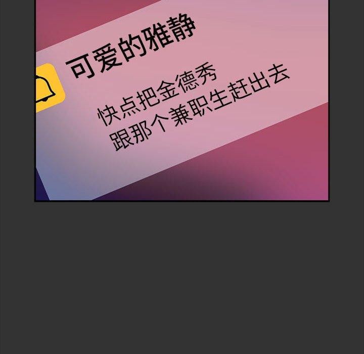 我家的赘婿大人第75話