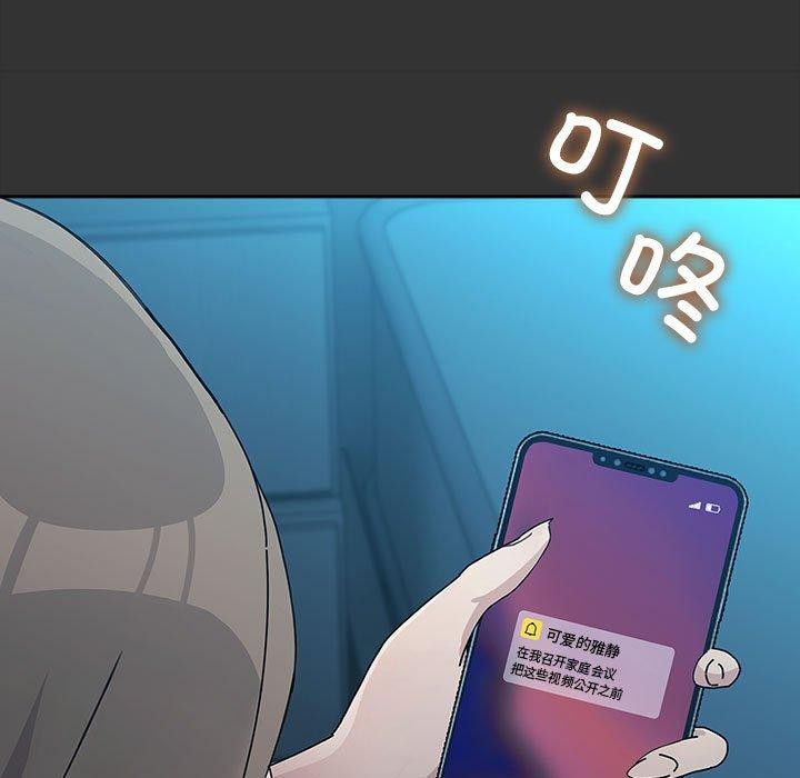 我家的赘婿大人第75話