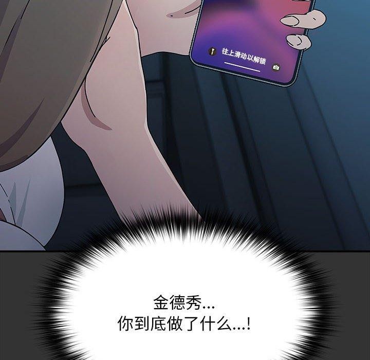 我家的赘婿大人第75話