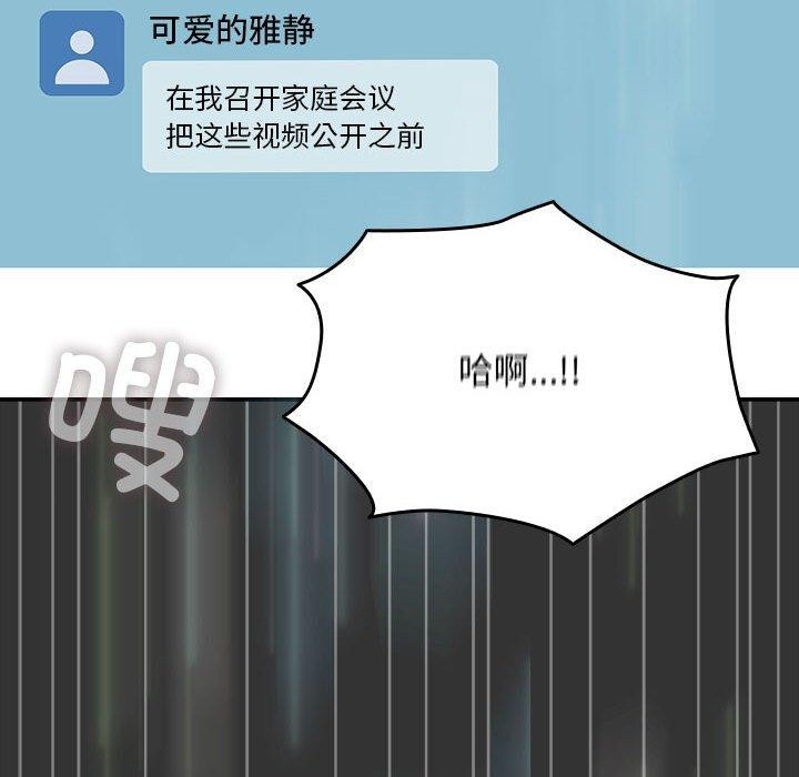 我家的赘婿大人第75話