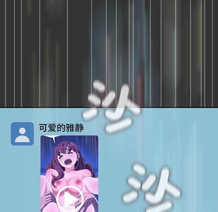 我家的赘婿大人第75話