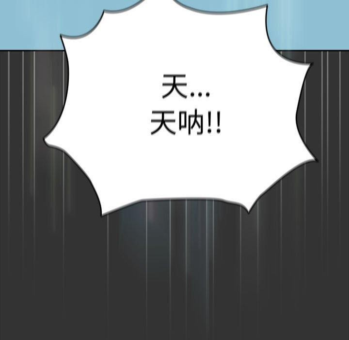 我家的赘婿大人第75話