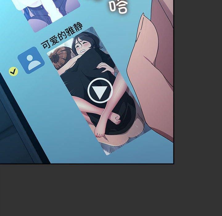 我家的赘婿大人第75話