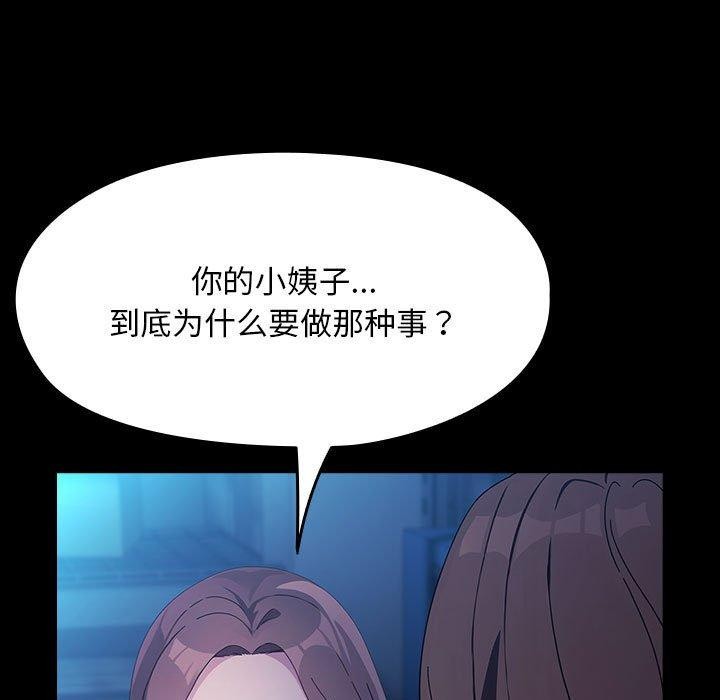 我家的赘婿大人第75話