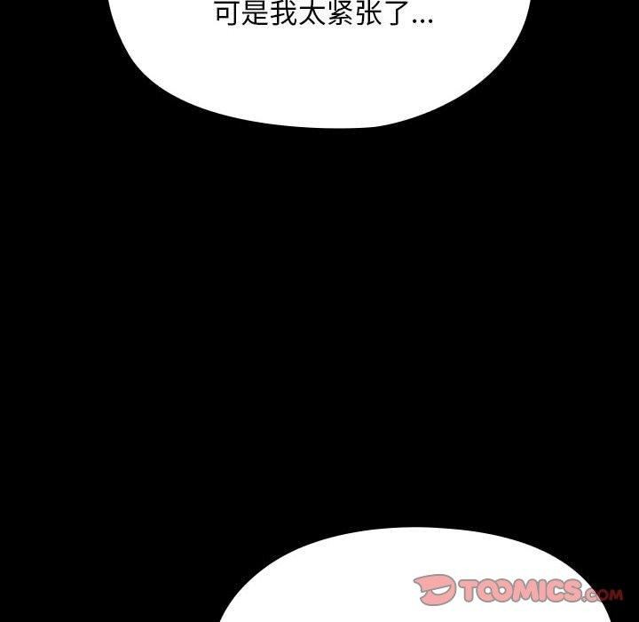 我家的赘婿大人第75話