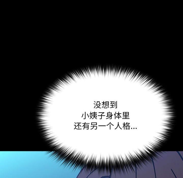 我家的赘婿大人第75話