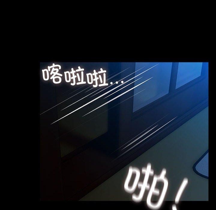 我家的赘婿大人第75話