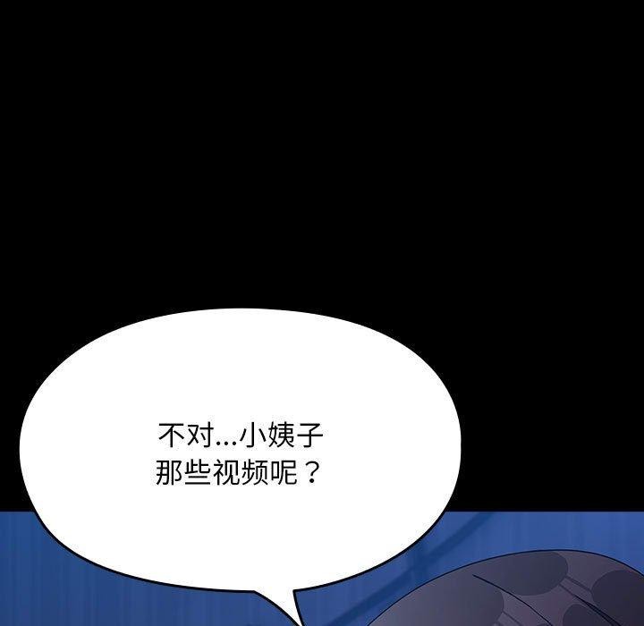 我家的赘婿大人第76話