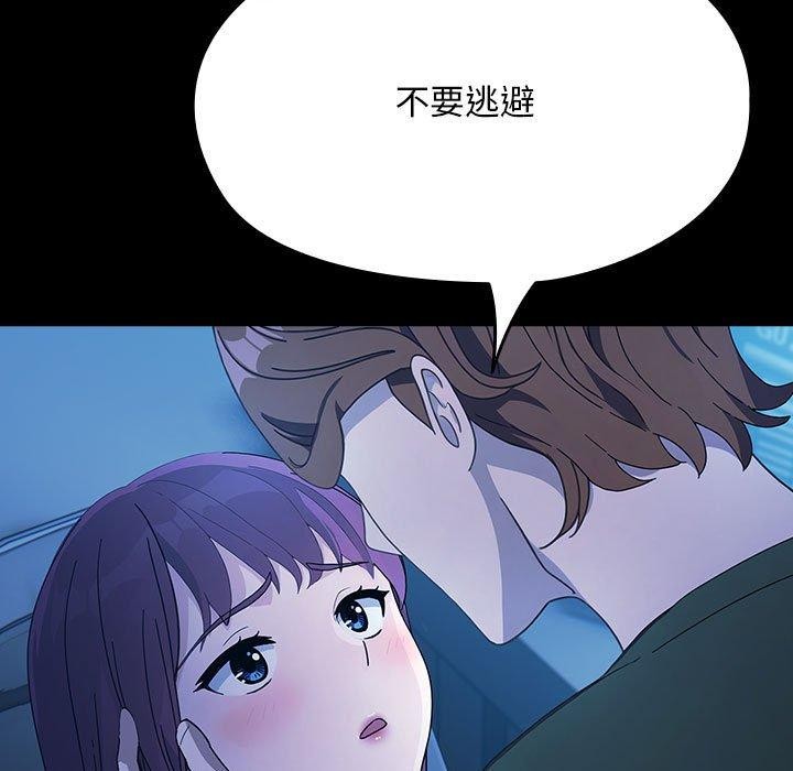 我家的赘婿大人第76話