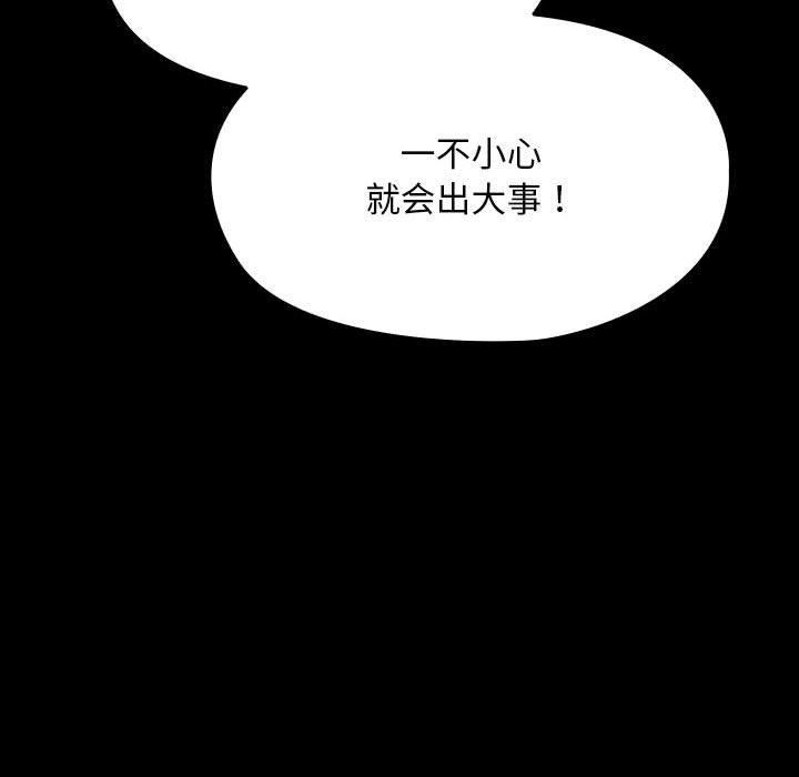 我家的赘婿大人第76話