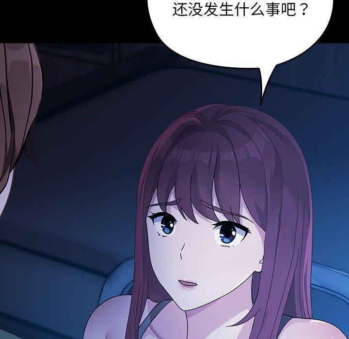 我家的赘婿大人第76話