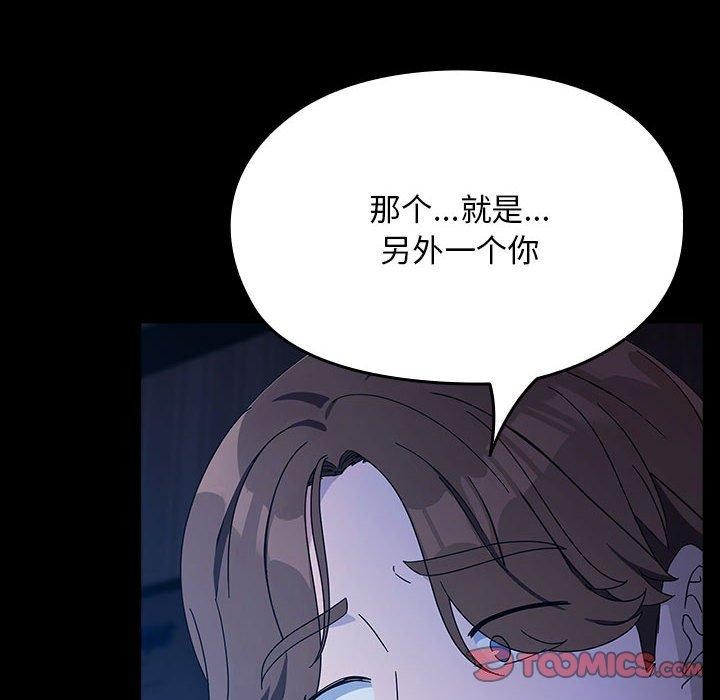 我家的赘婿大人第76話