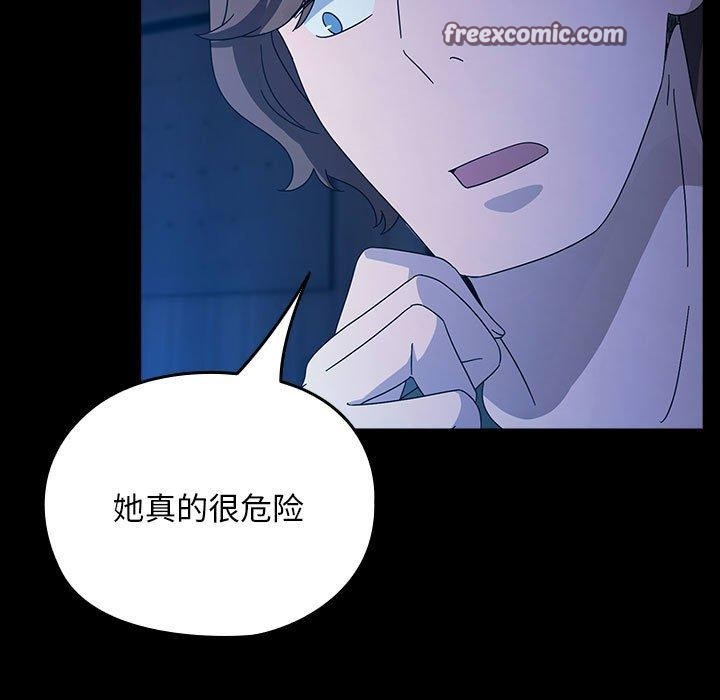 我家的赘婿大人第76話