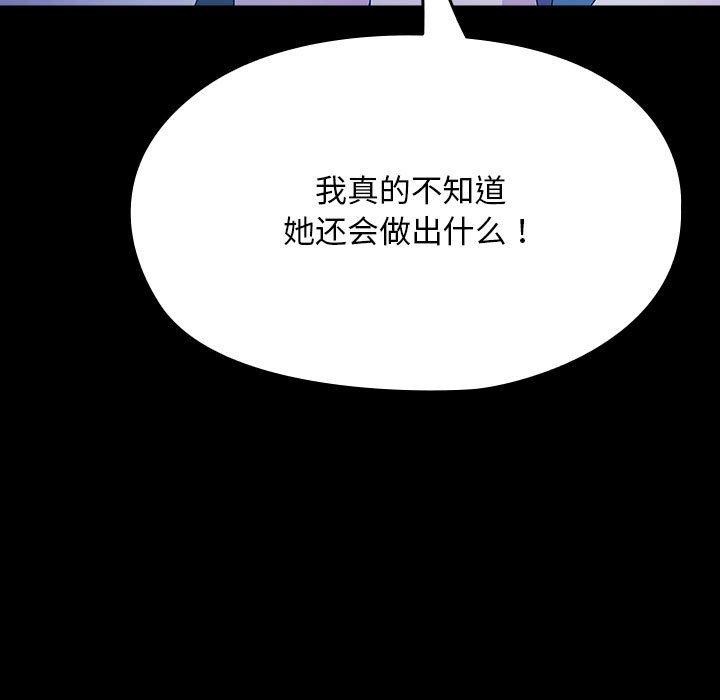 我家的赘婿大人第76話