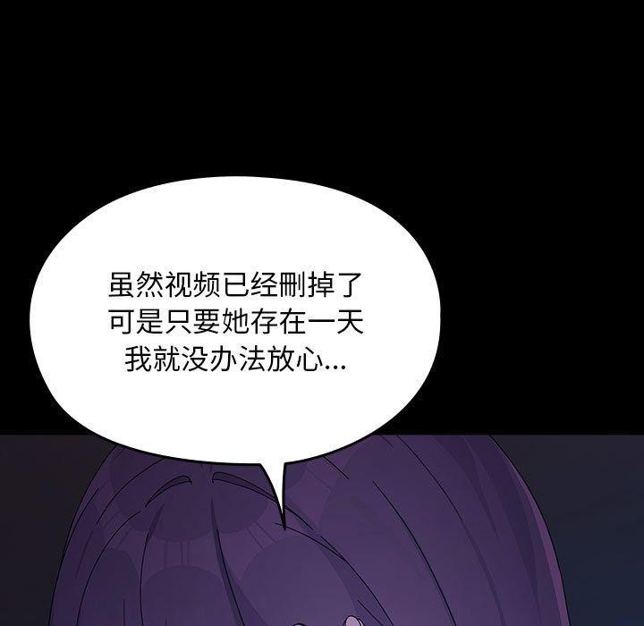 我家的赘婿大人第76話